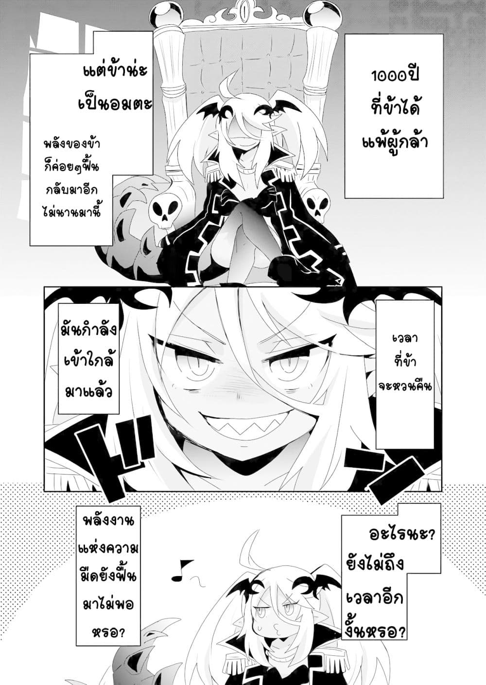 Zettai ni Yatte wa Ikenai Isekai Shoukan page 3