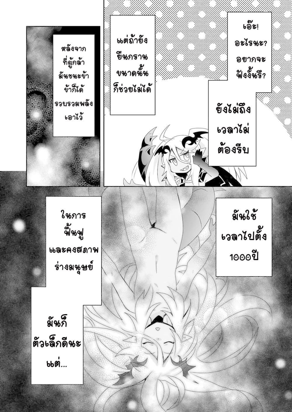 Zettai ni Yatte wa Ikenai Isekai Shoukan page 4