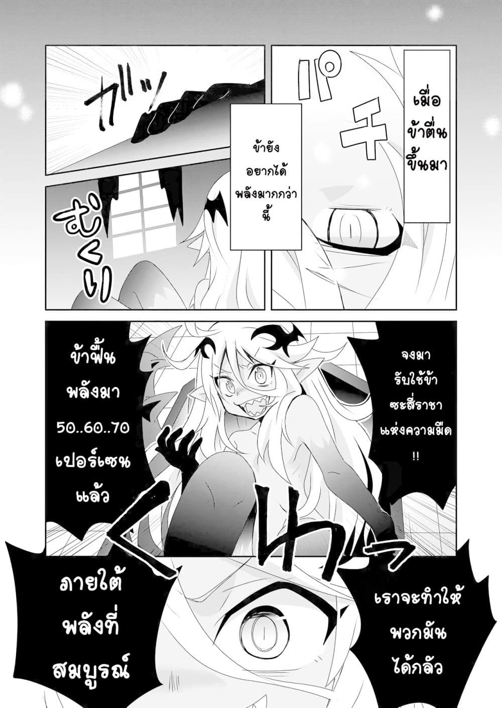Zettai ni Yatte wa Ikenai Isekai Shoukan page 5