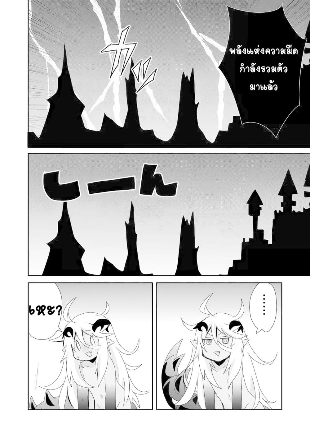 Zettai ni Yatte wa Ikenai Isekai Shoukan page 6