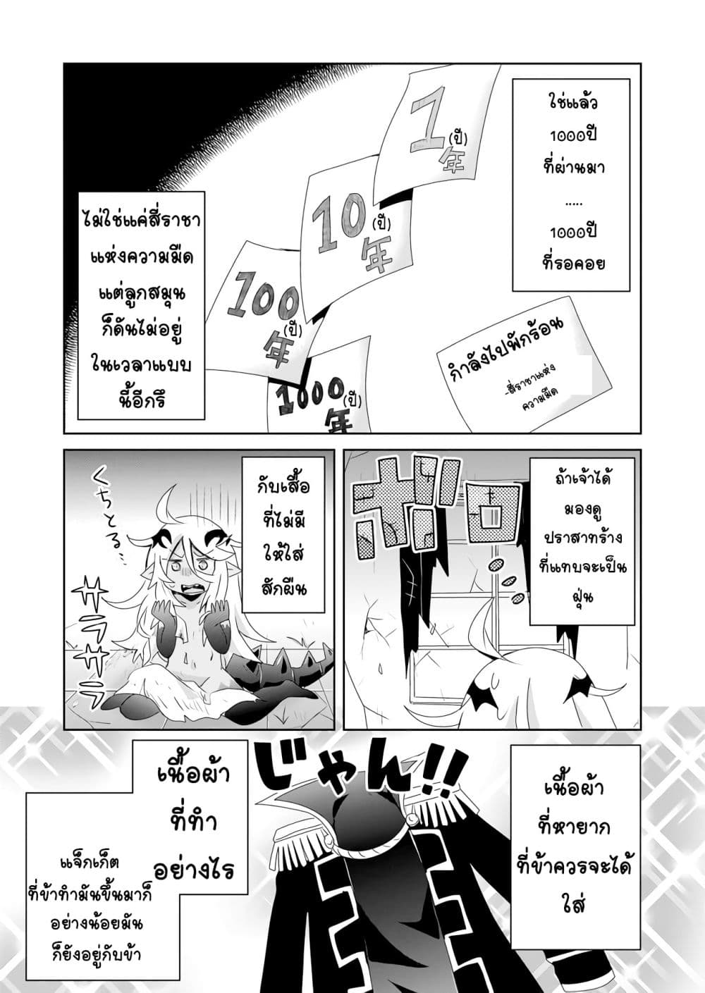 Zettai ni Yatte wa Ikenai Isekai Shoukan page 7