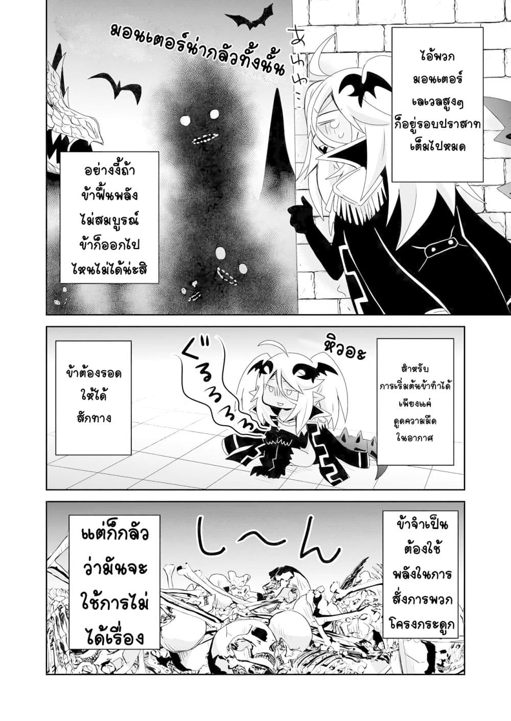 Zettai ni Yatte wa Ikenai Isekai Shoukan page 8