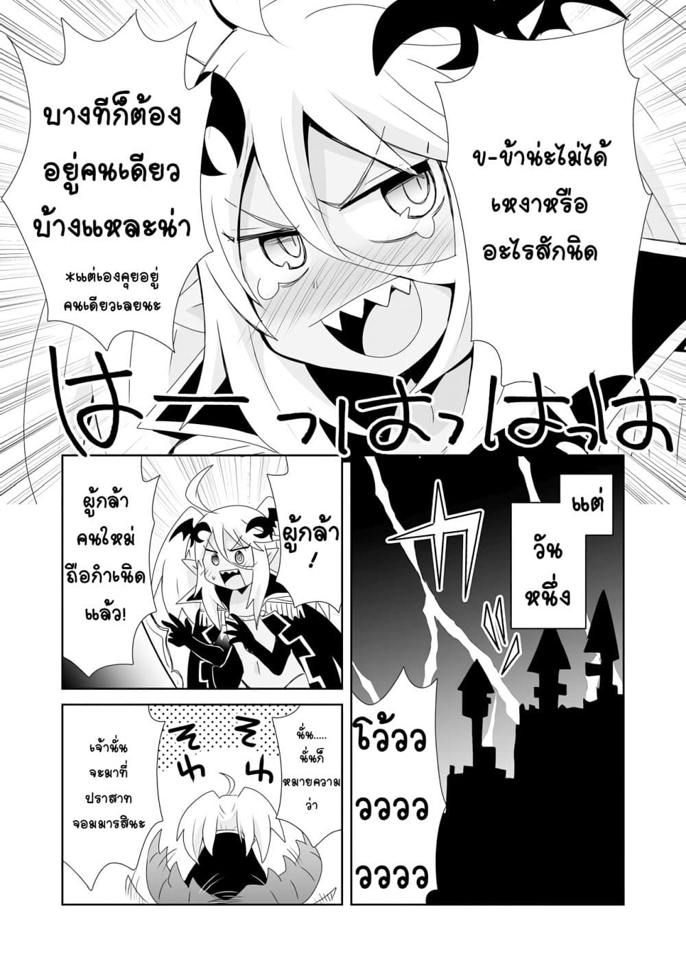 Zettai ni Yatte wa Ikenai Isekai Shoukan page 9
