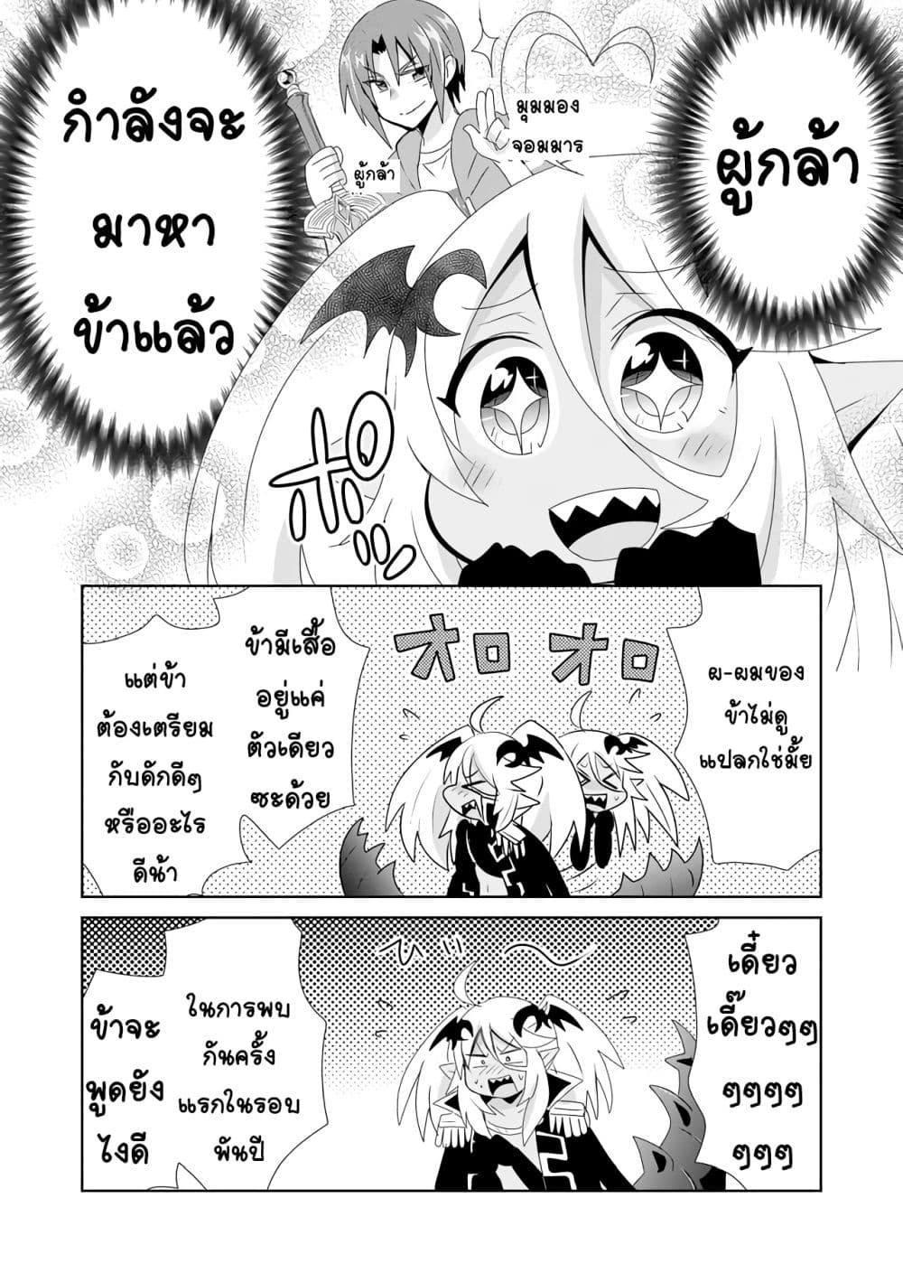 Zettai ni Yatte wa Ikenai Isekai Shoukan page 10