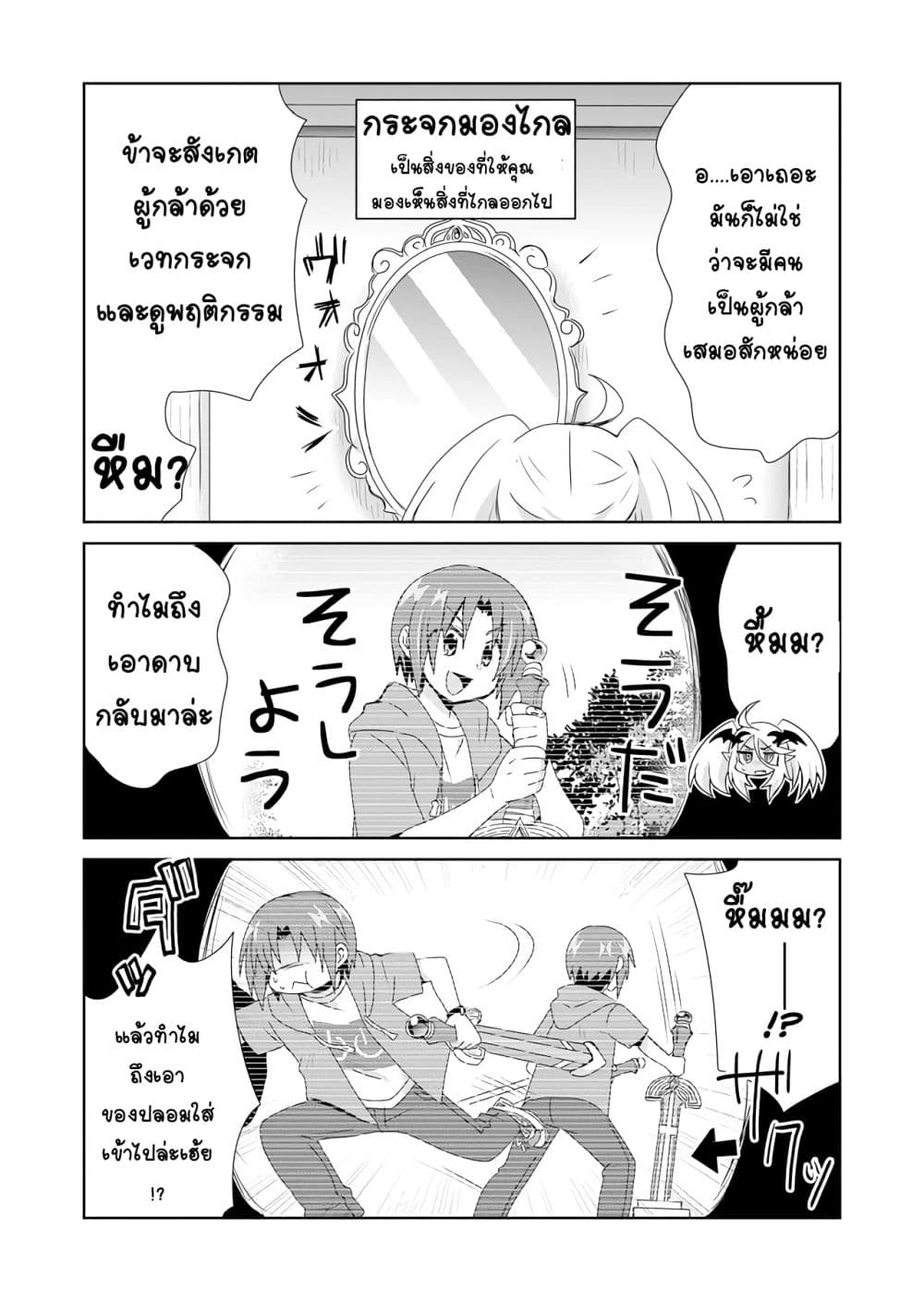 Zettai ni Yatte wa Ikenai Isekai Shoukan page 11