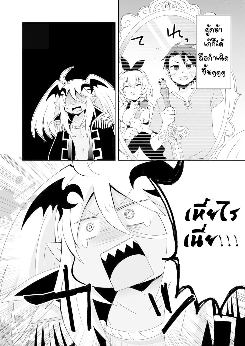 Zettai ni Yatte wa Ikenai Isekai Shoukan page 12