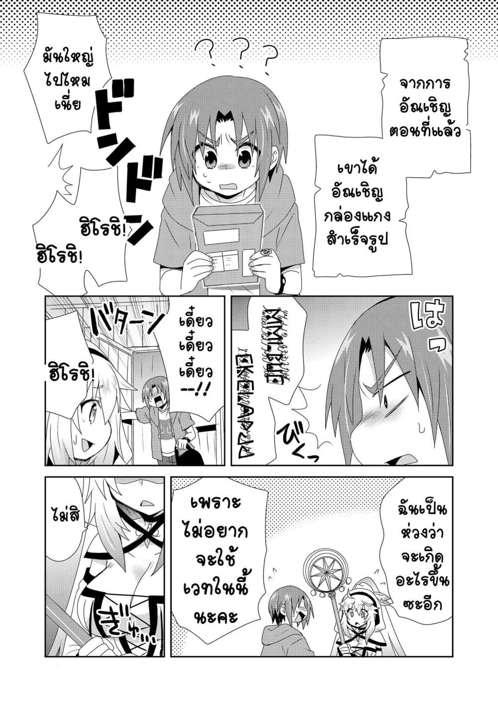 Zettai ni Yatte wa Ikenai Isekai Shoukan page 2
