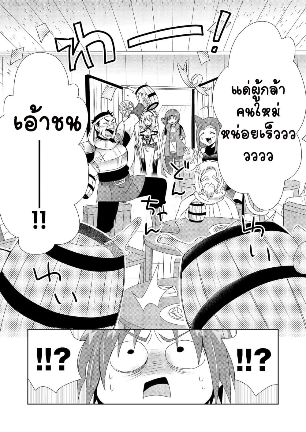 Zettai ni Yatte wa Ikenai Isekai Shoukan page 5