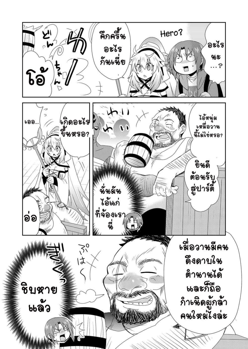 Zettai ni Yatte wa Ikenai Isekai Shoukan page 6