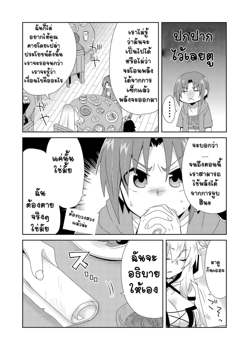 Zettai ni Yatte wa Ikenai Isekai Shoukan page 10