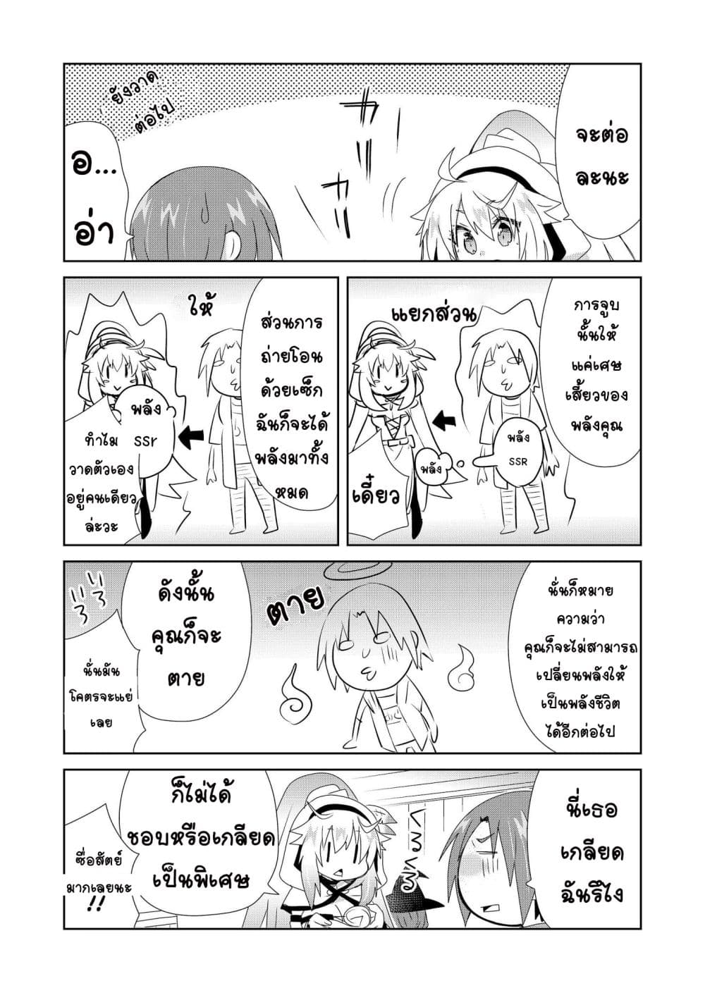 Zettai ni Yatte wa Ikenai Isekai Shoukan page 12