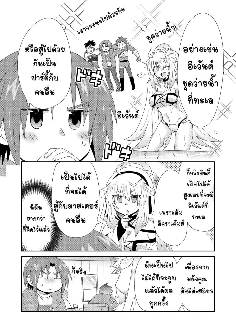 Zettai ni Yatte wa Ikenai Isekai Shoukan page 14