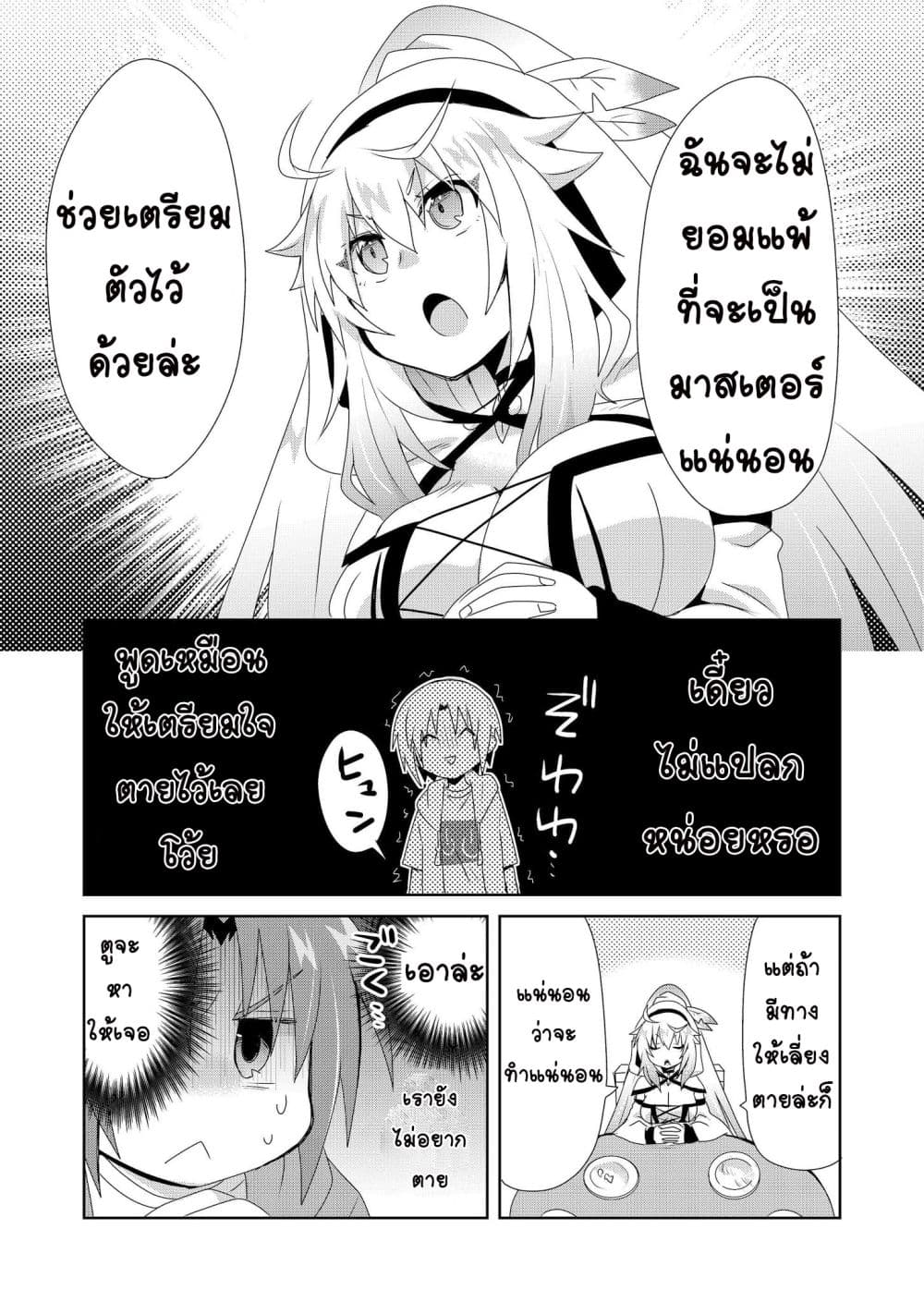 Zettai ni Yatte wa Ikenai Isekai Shoukan page 15