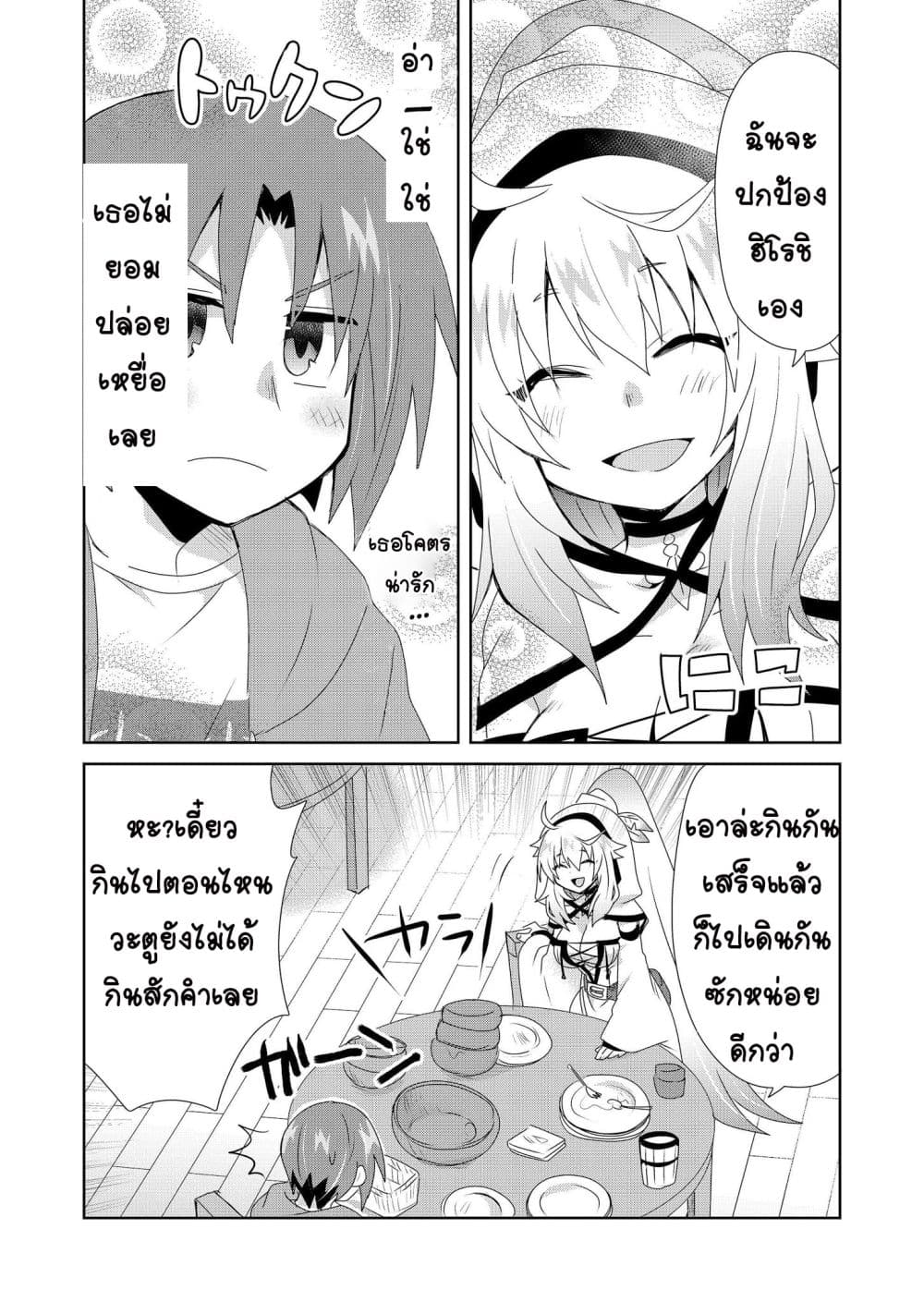 Zettai ni Yatte wa Ikenai Isekai Shoukan page 17