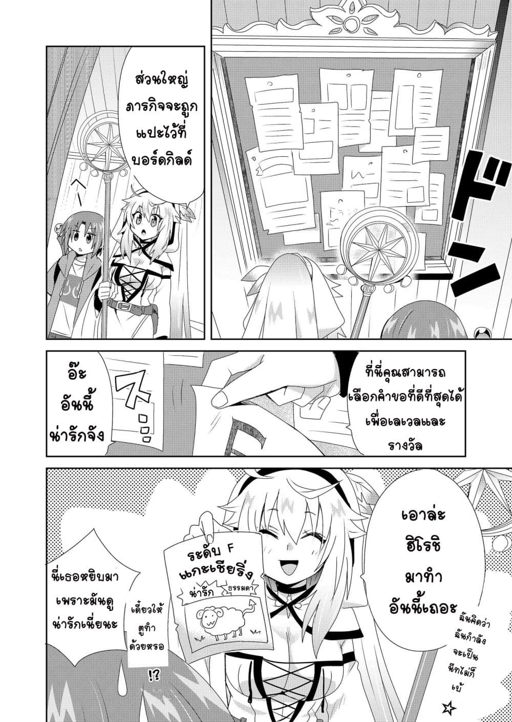 Zettai ni Yatte wa Ikenai Isekai Shoukan page 18