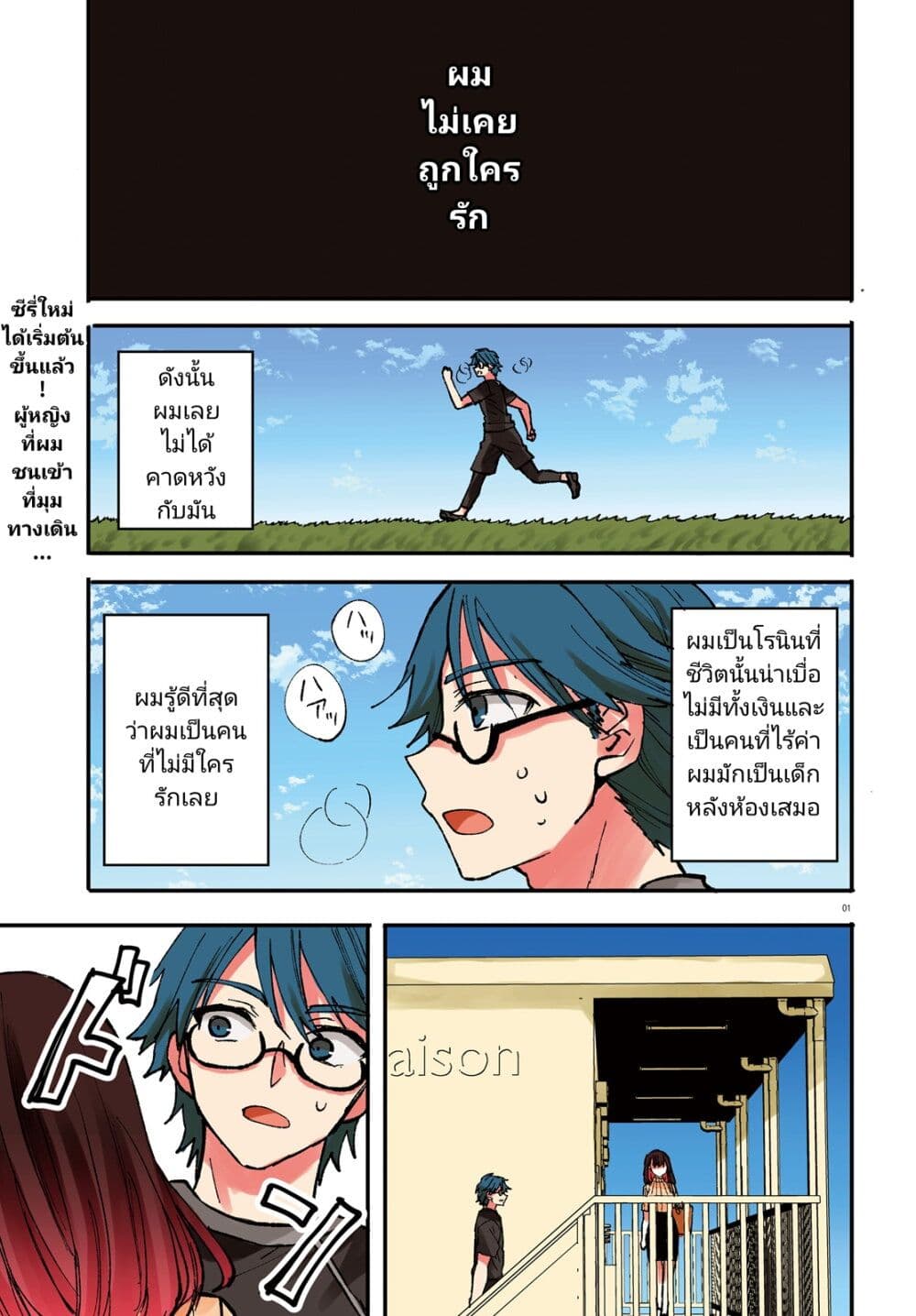 Zettai ni Yuuwaku sarenai Otoko VS Zettai ni Yuuwaku suru Onna page 1