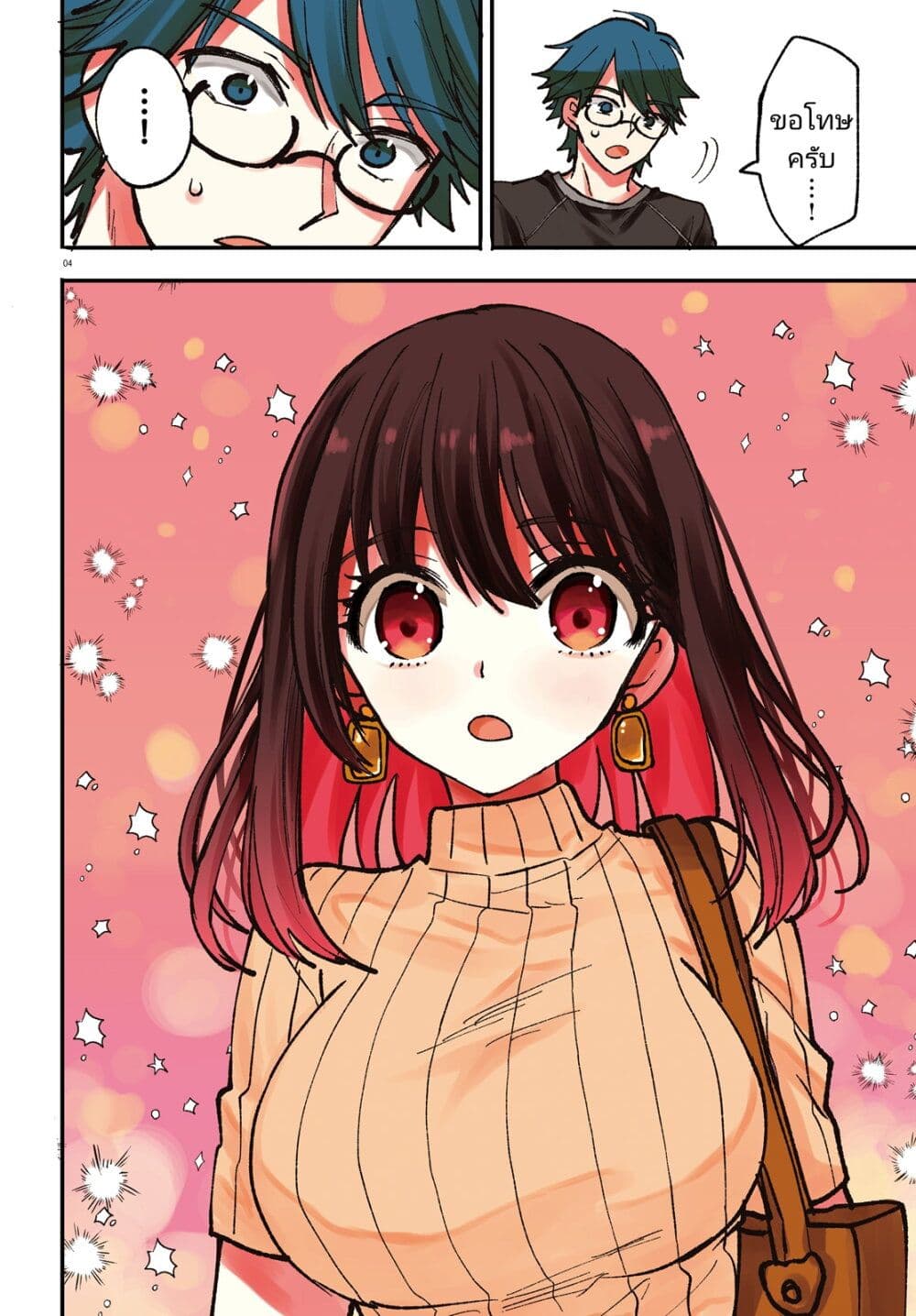 Zettai ni Yuuwaku sarenai Otoko VS Zettai ni Yuuwaku suru Onna page 3