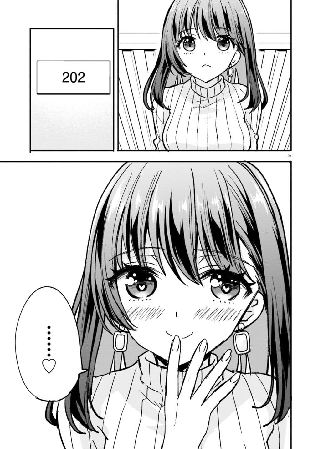 Zettai ni Yuuwaku sarenai Otoko VS Zettai ni Yuuwaku suru Onna page 8