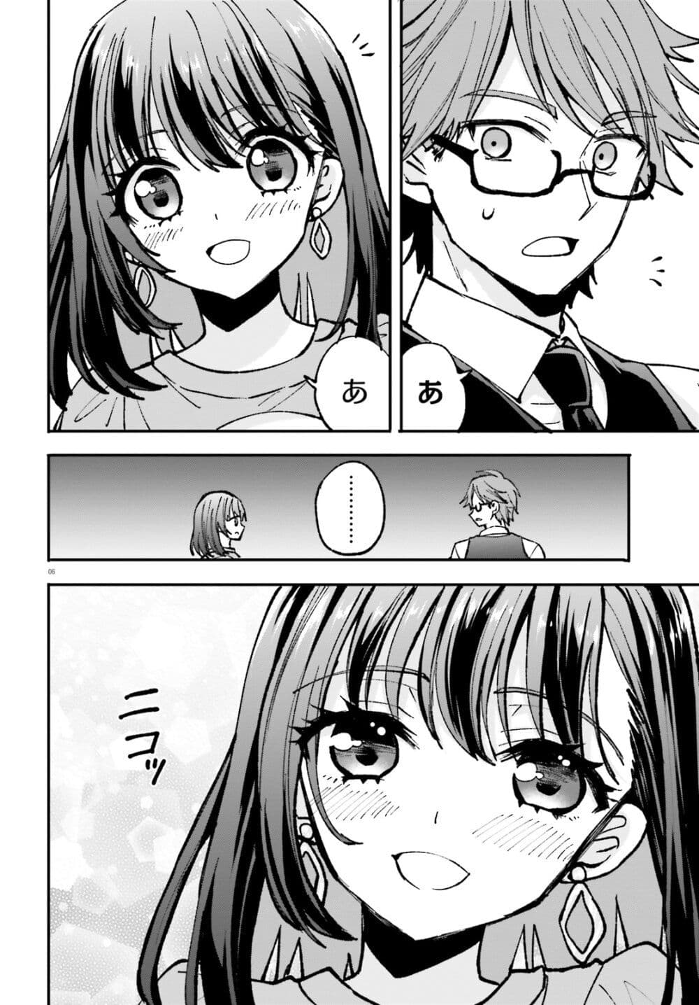 Zettai ni Yuuwaku sarenai Otoko VS Zettai ni Yuuwaku suru Onna page 6