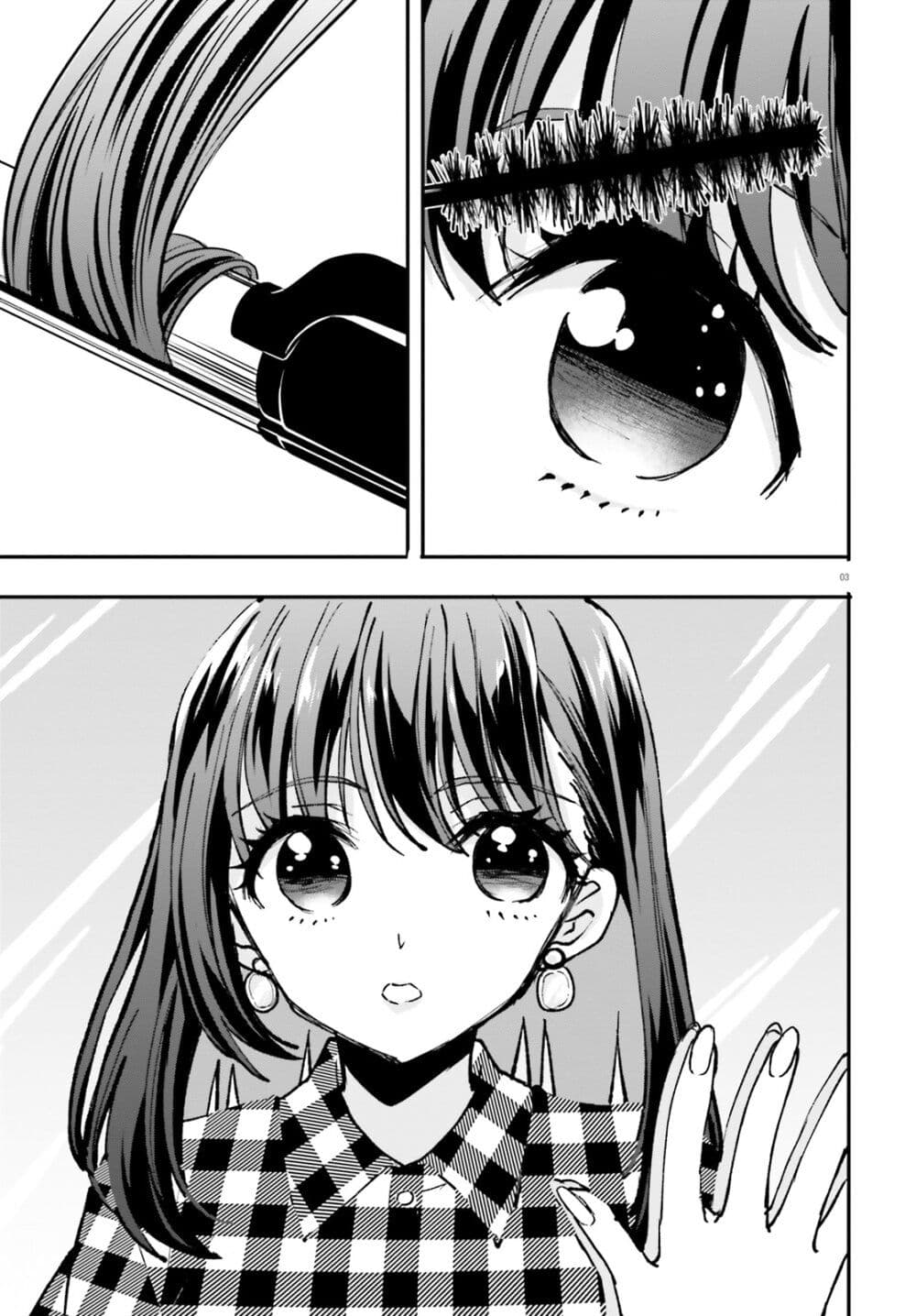 Zettai ni Yuuwaku sarenai Otoko VS Zettai ni Yuuwaku suru Onna page 3
