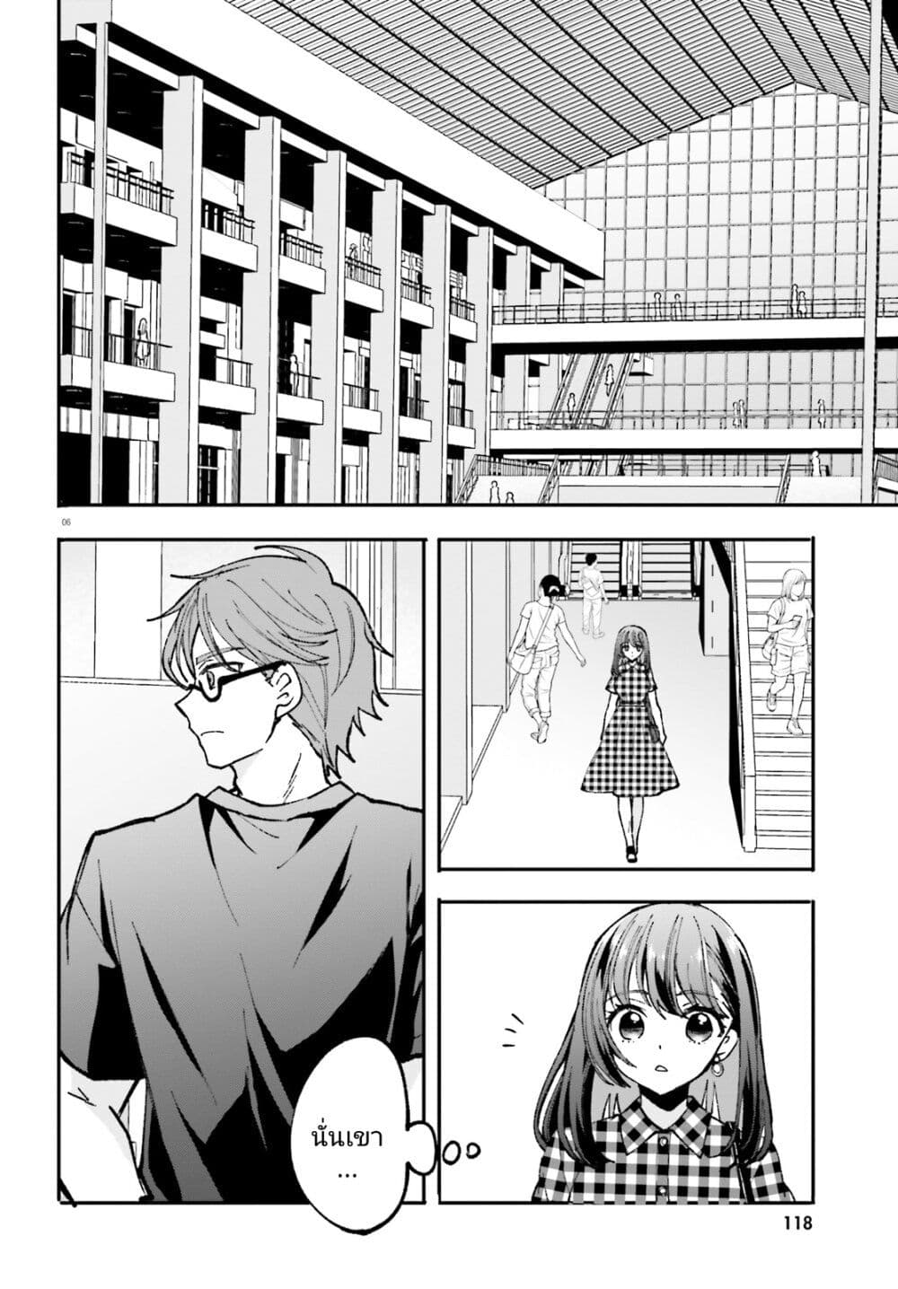 Zettai ni Yuuwaku sarenai Otoko VS Zettai ni Yuuwaku suru Onna page 6