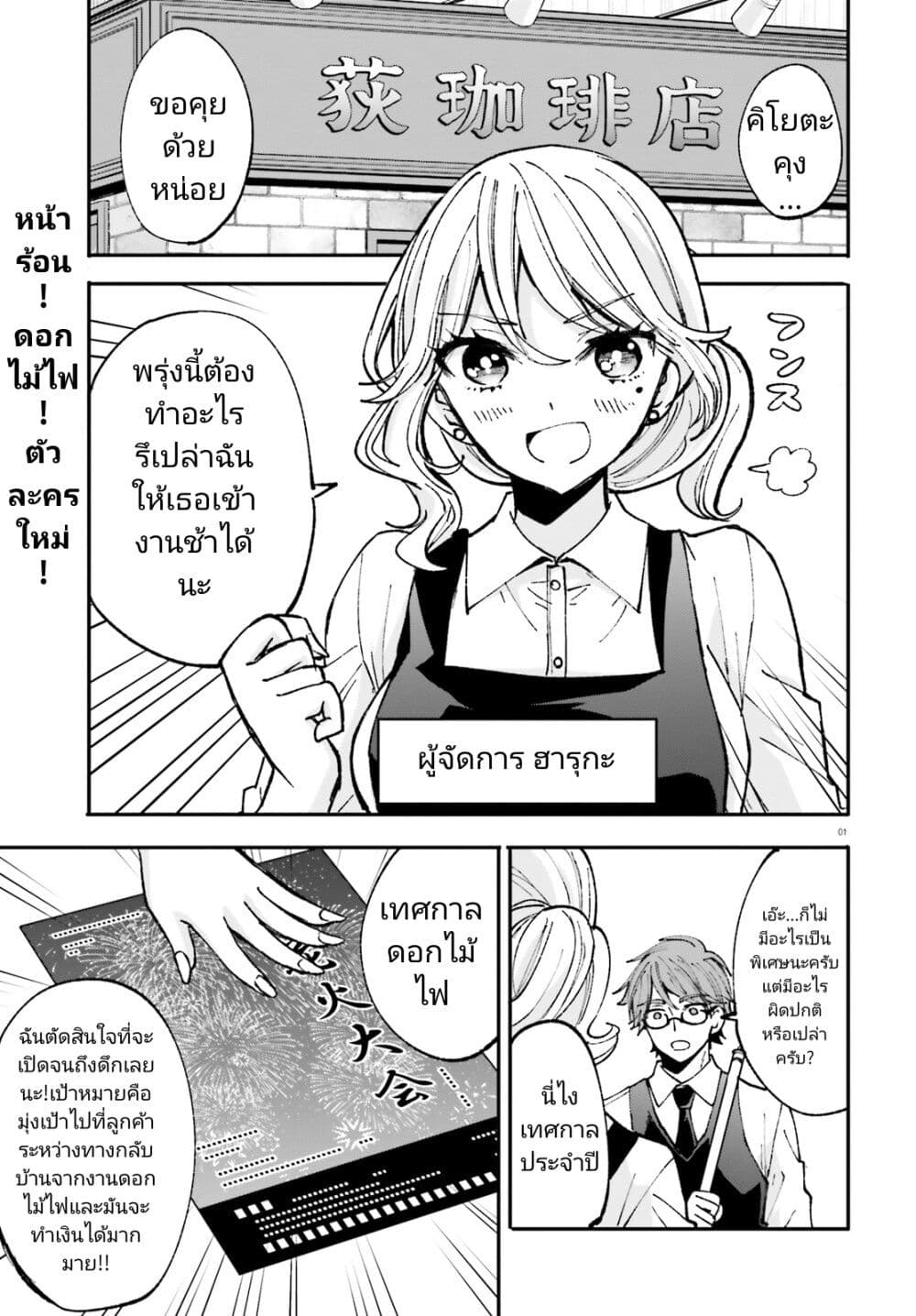 Zettai ni Yuuwaku sarenai Otoko VS Zettai ni Yuuwaku suru Onna page 1