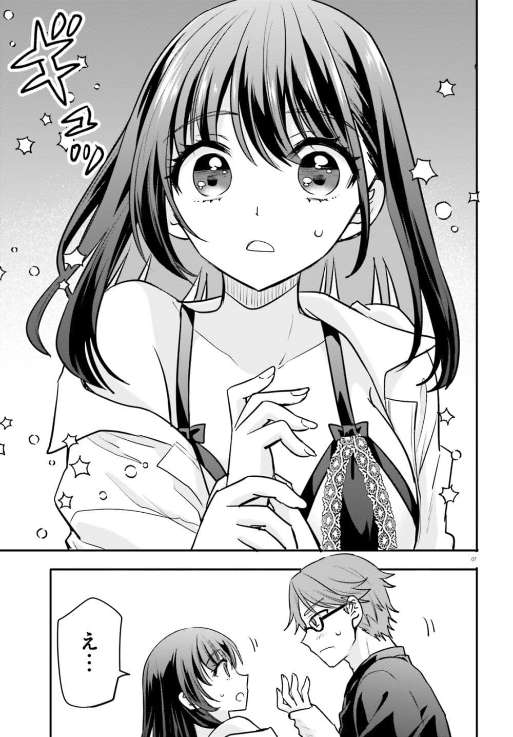 Zettai ni Yuuwaku sarenai Otoko VS Zettai ni Yuuwaku suru Onna page 7