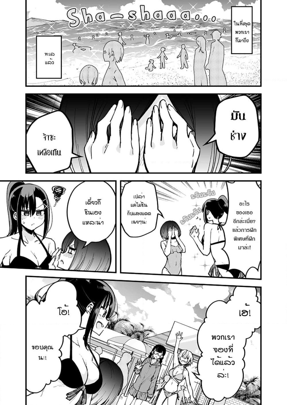 Zettai Watashi no Koto Suki Daro page 1