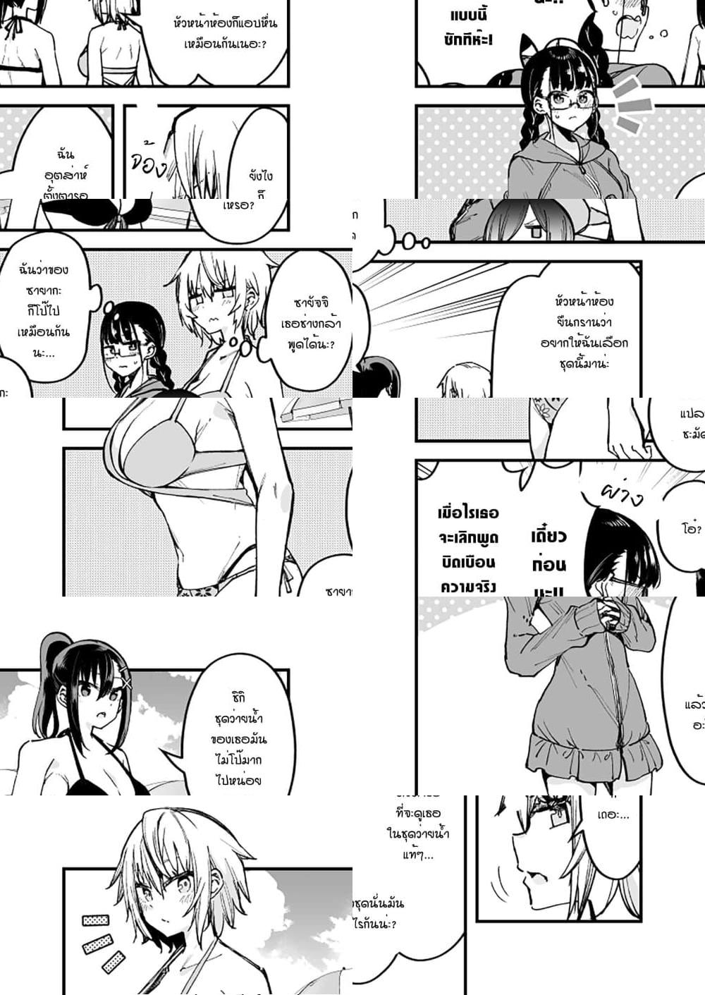 Zettai Watashi no Koto Suki Daro page 2