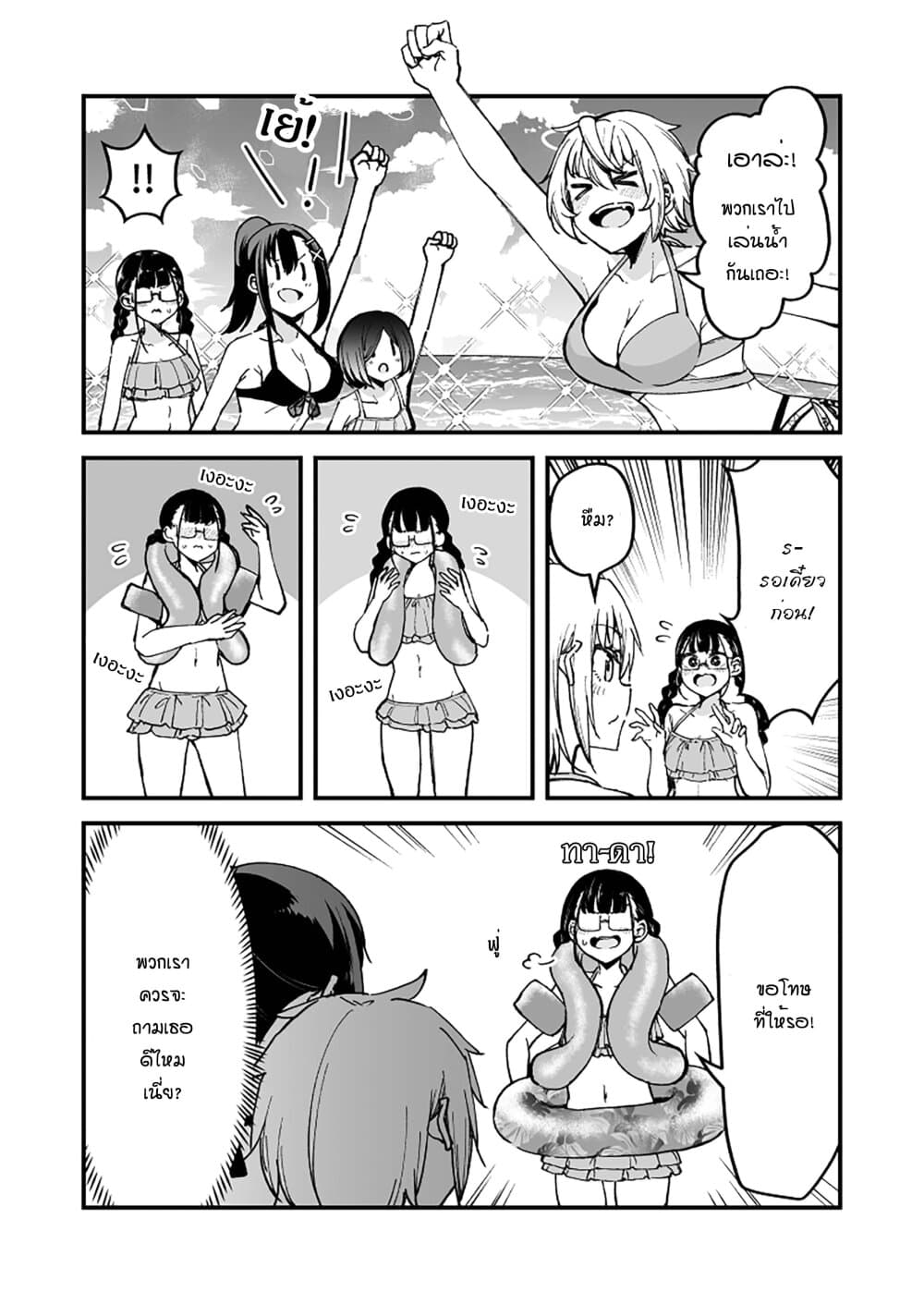 Zettai Watashi no Koto Suki Daro page 1