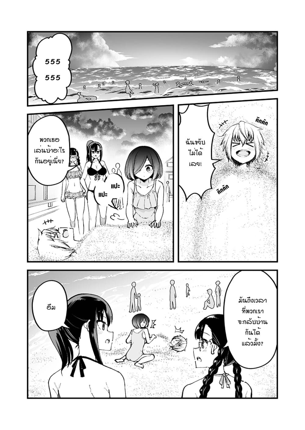 Zettai Watashi no Koto Suki Daro page 1