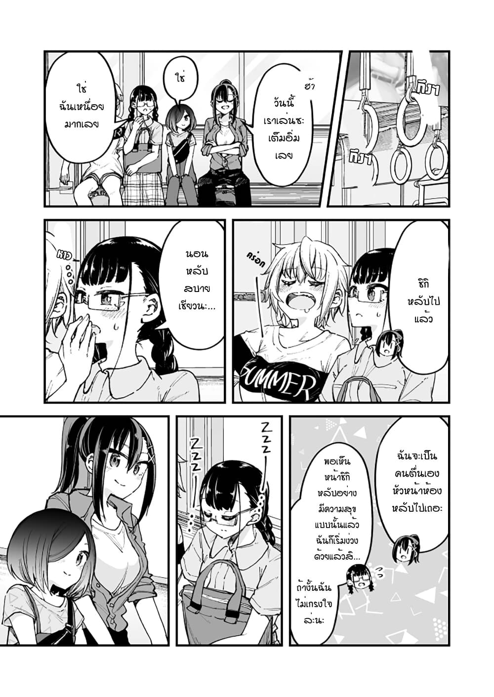 Zettai Watashi no Koto Suki Daro page 1