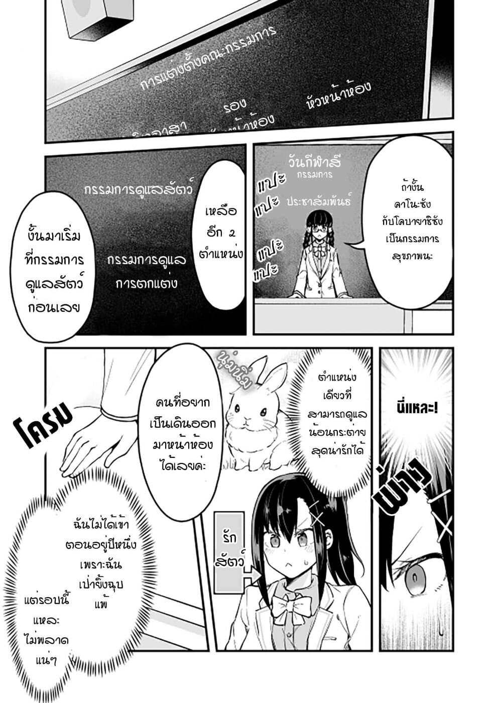 Zettai Watashi no Koto Suki Daro page 1