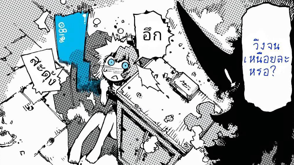 Zettai Zetsumei Eiyuu page 4
