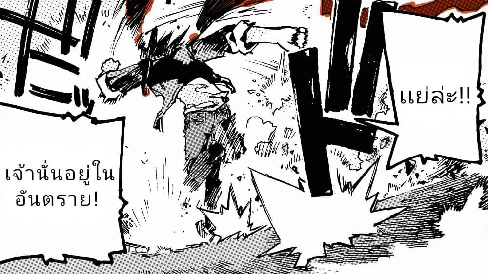 Zettai Zetsumei Eiyuu page 15