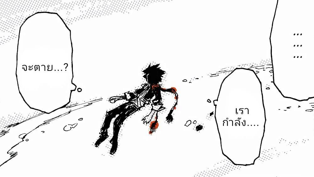 Zettai Zetsumei Eiyuu page 20