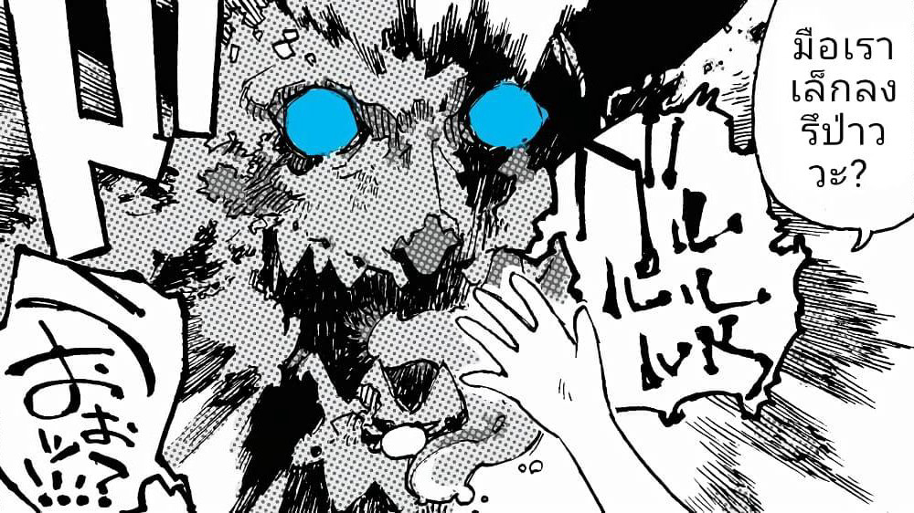 Zettai Zetsumei Eiyuu page 24
