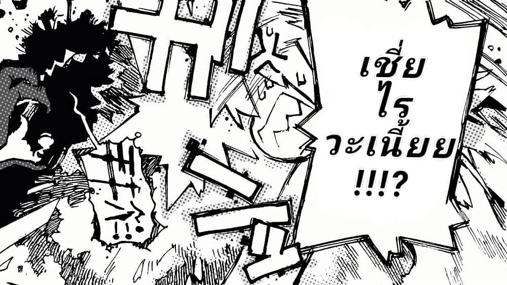 Zettai Zetsumei Eiyuu page 25