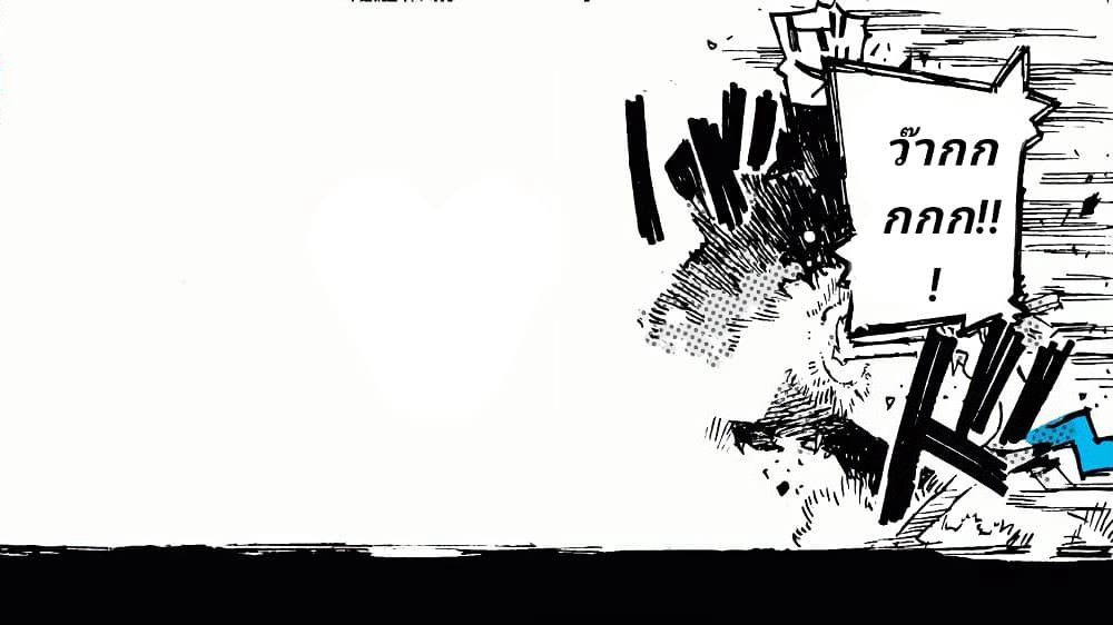 Zettai Zetsumei Eiyuu page 26