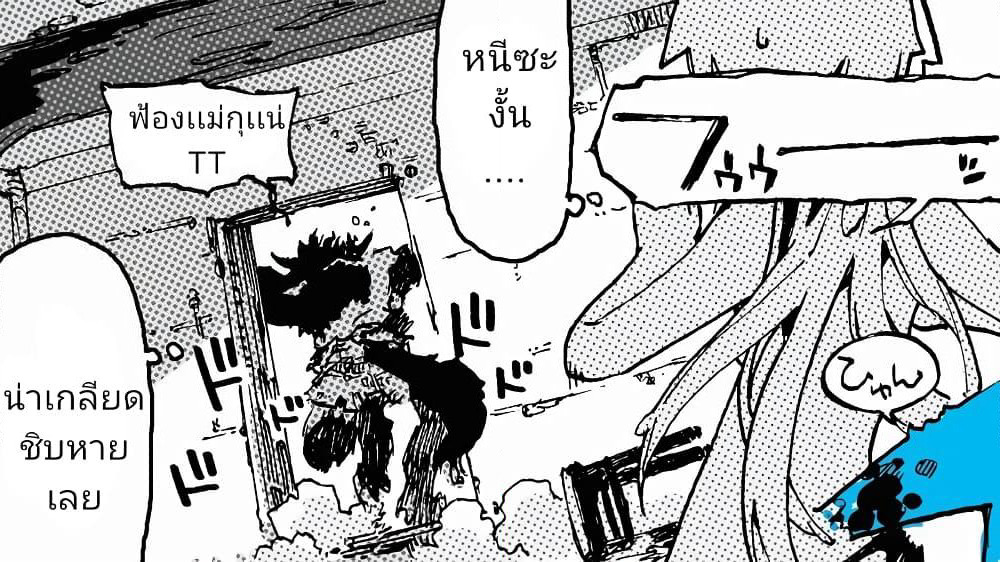Zettai Zetsumei Eiyuu page 29