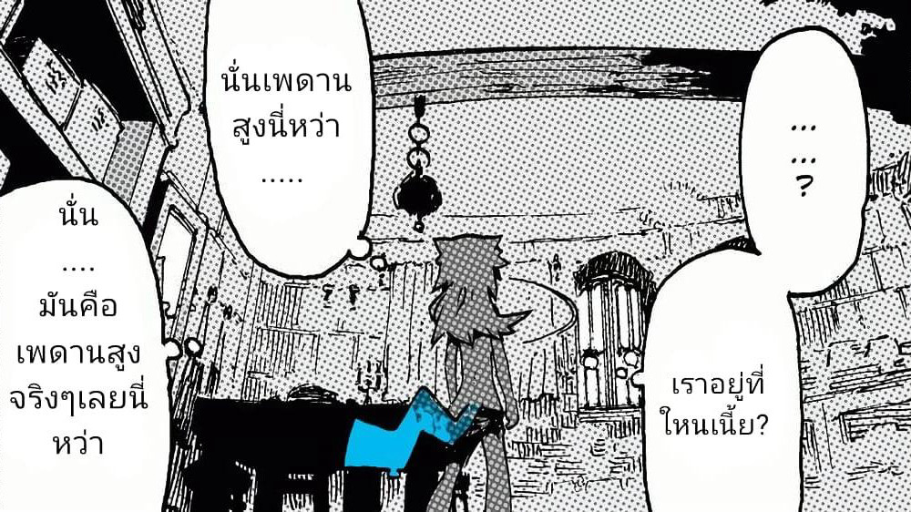 Zettai Zetsumei Eiyuu page 30