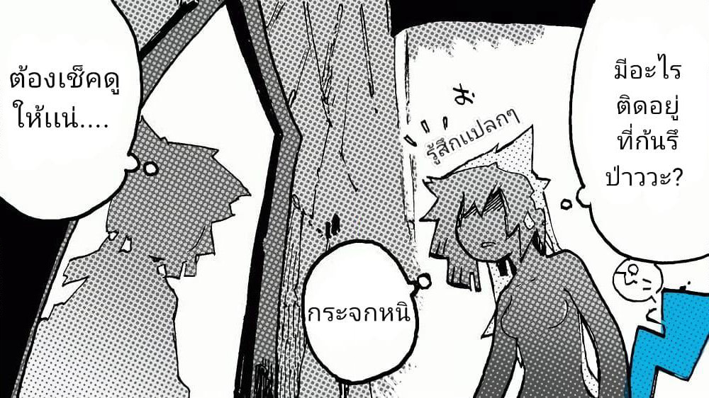 Zettai Zetsumei Eiyuu page 31