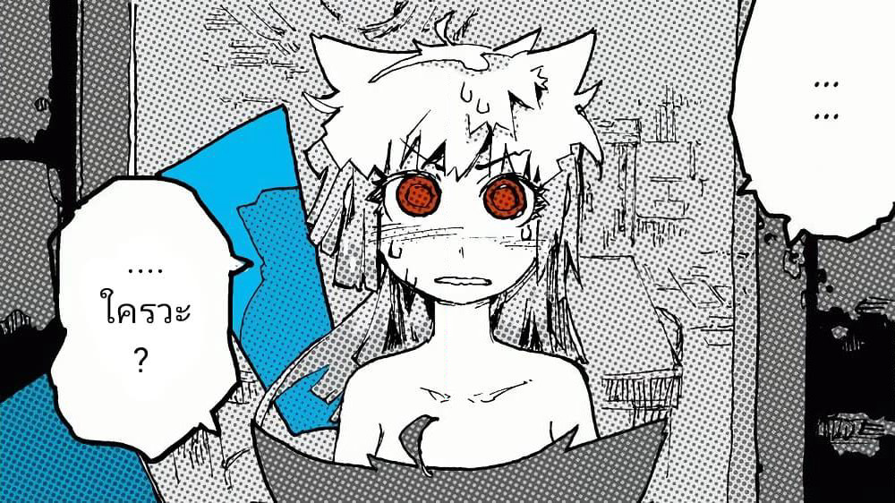 Zettai Zetsumei Eiyuu page 33