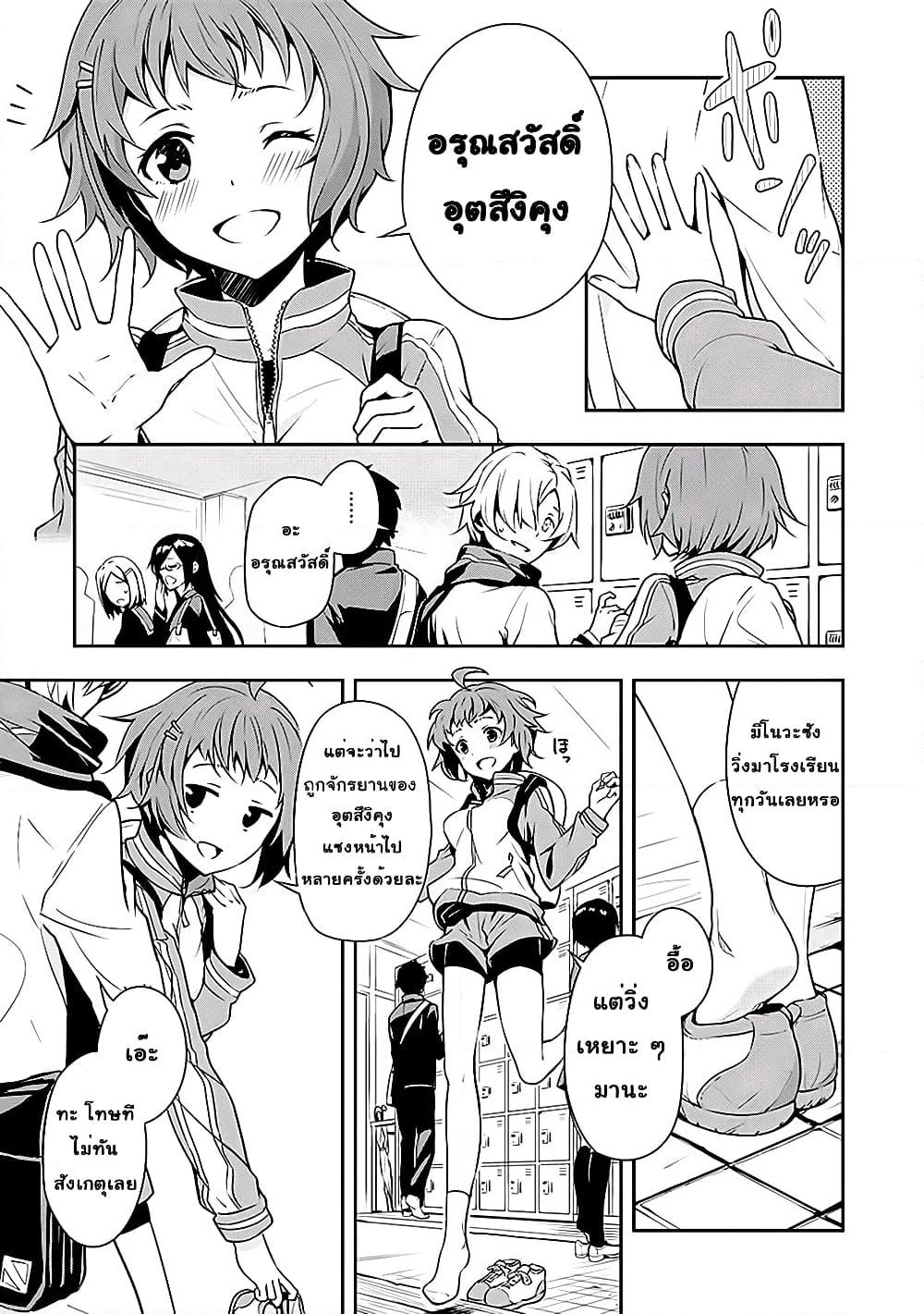 Zettainaru Isolator page 4