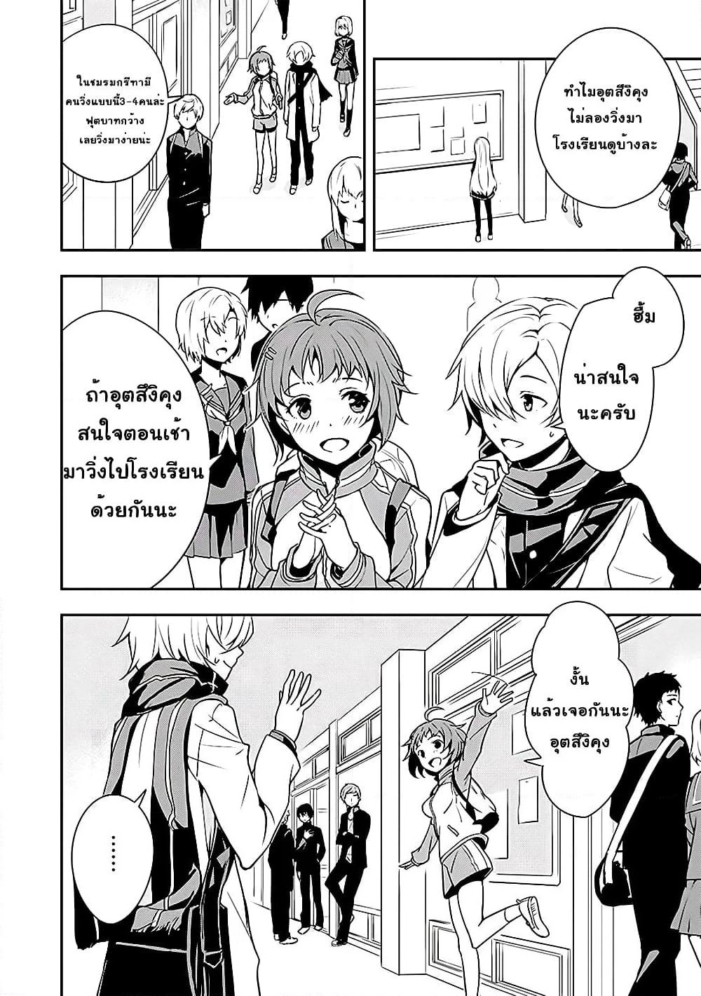 Zettainaru Isolator page 5