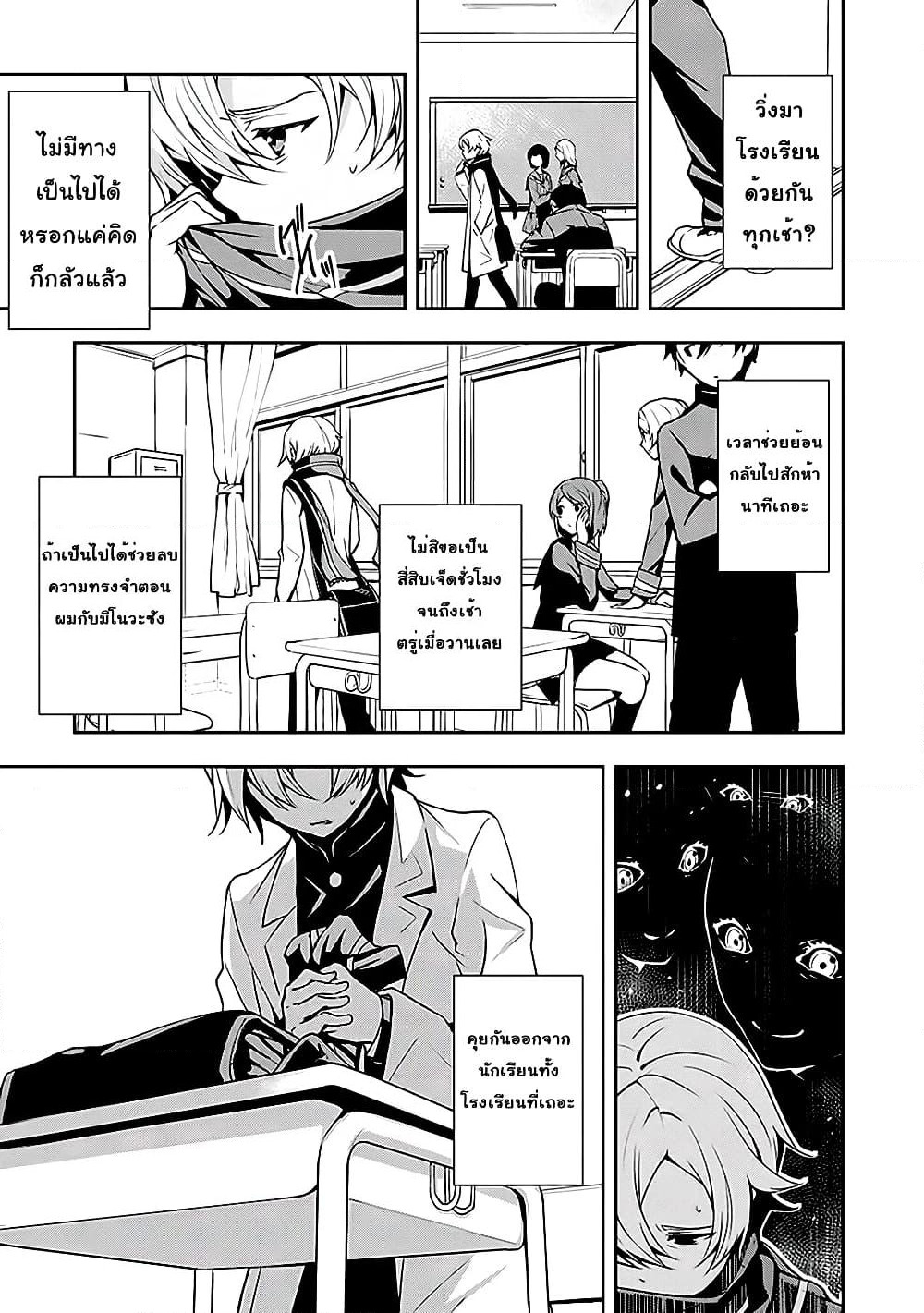 Zettainaru Isolator page 6