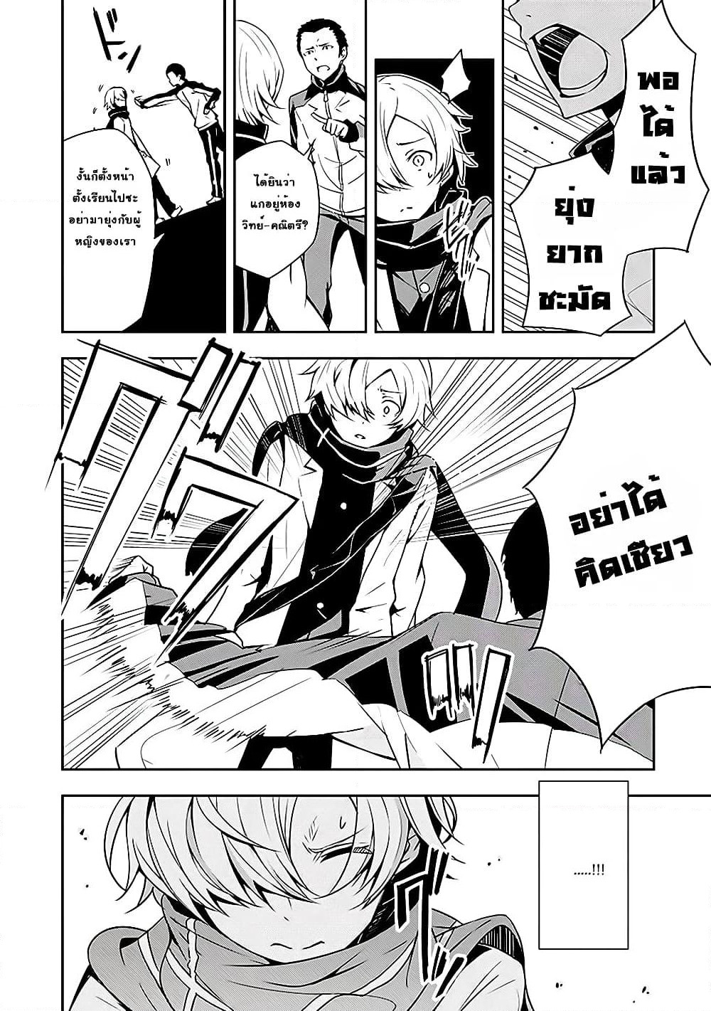 Zettainaru Isolator page 11