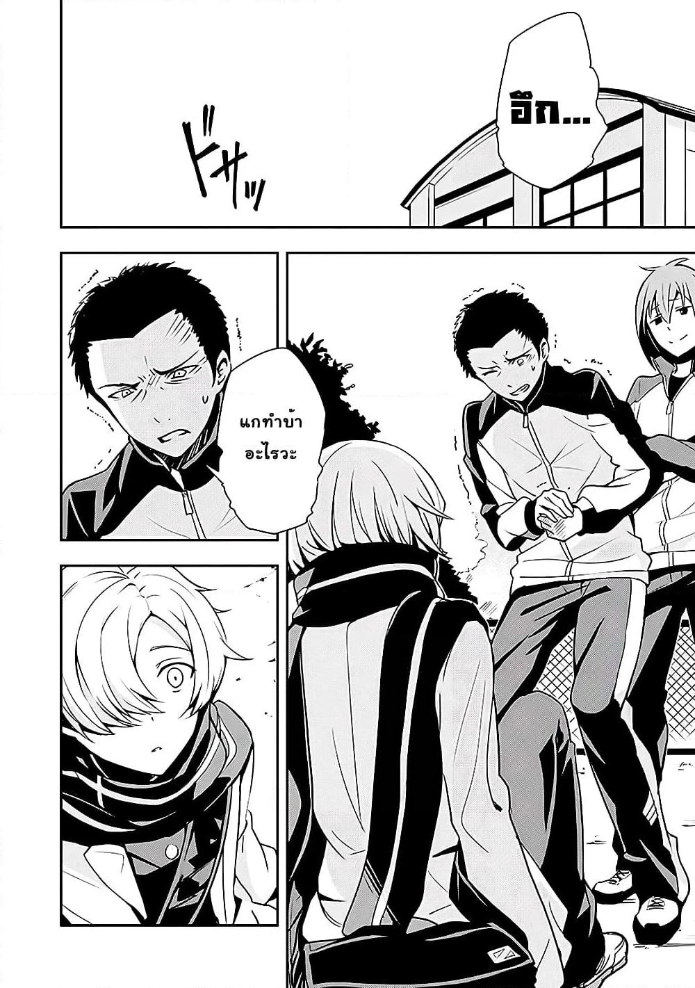 Zettainaru Isolator page 13