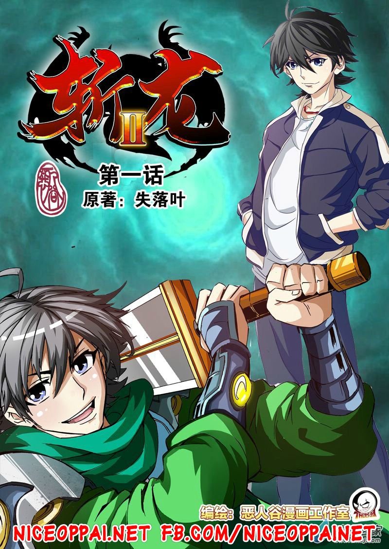 Zhan Long 2 page 1