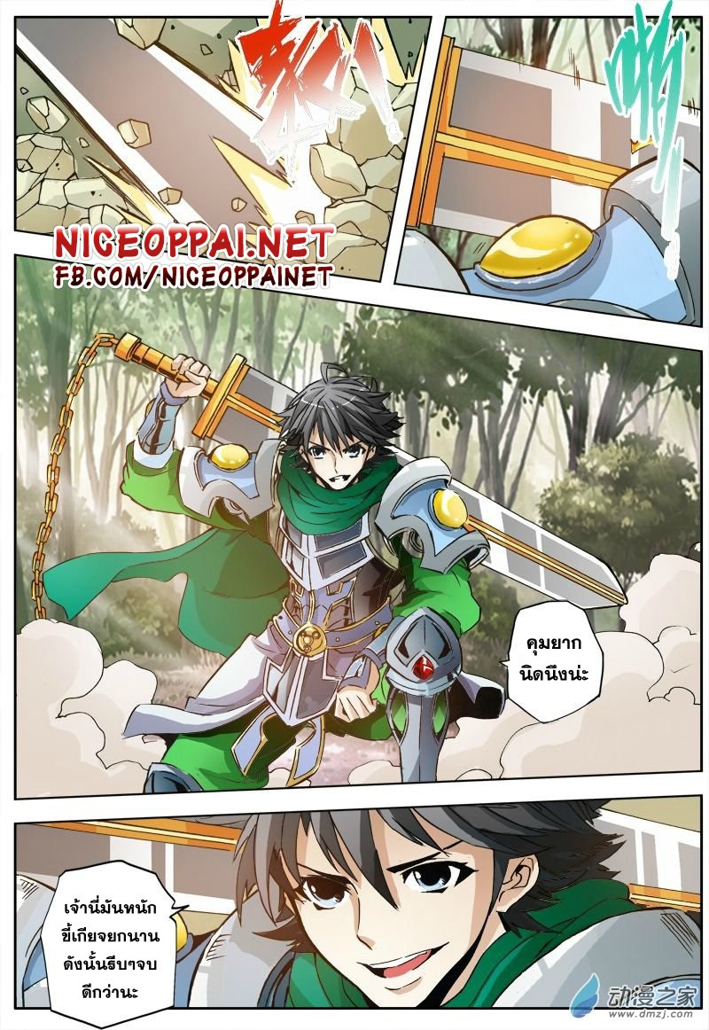 Zhan Long 2 page 6